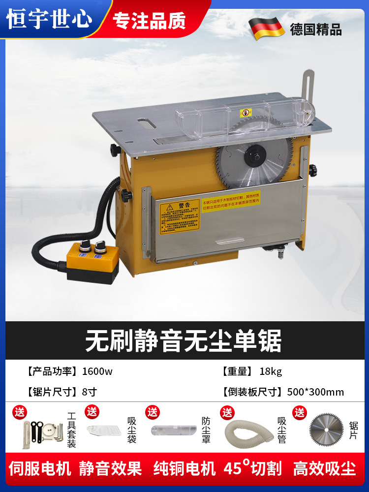 브러시리스, 조용하고 먼지가 없는 단일 톱 + 고급 톱날