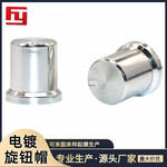 工厂直供15帽边一字太阳纹电镀旋钮 音响功放电位器旋钮 真空水镀
