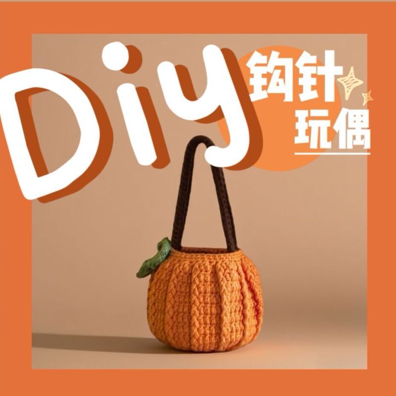 Pumpkin Handbag Wool Crochet Hand-Knitted Material Bag Halloween Beginner Gift for Girlfriend and Best Friend