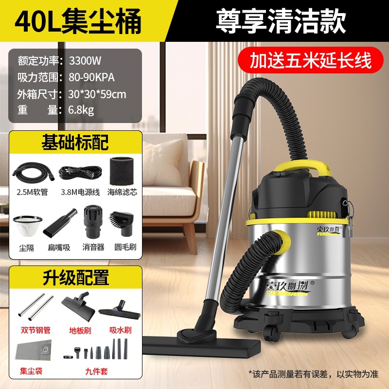 습식 및 건식 블로우 3목적 40L [독점 청소 모델] 3300W