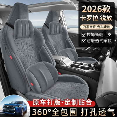 Modelə uyğun (Original) oturacaq örtükləri – of Perforated Suede, Breathable Seat Covers