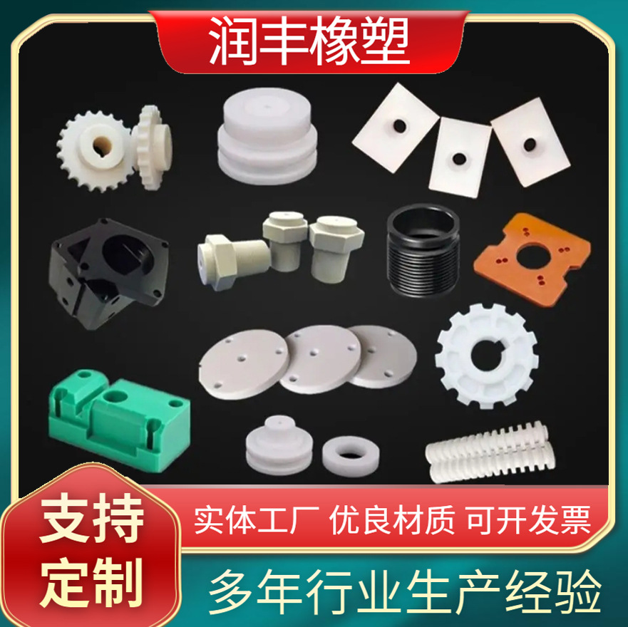 Nylon Bushings, Nylon Plastic Bushings for Mechanical Equipment, Nylon Pipe Bushings, Special-Shaped Parts Processing, Wear-Resistant Nylon Sliders