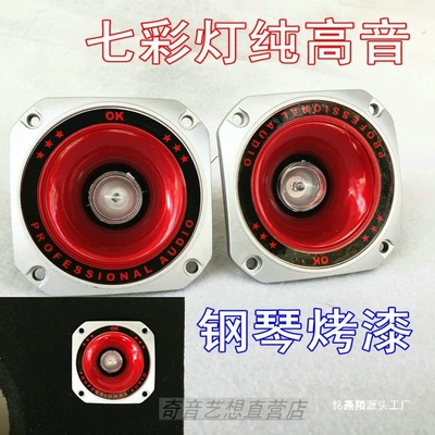 Aydın Səs Keyfiyyətli Yüksək Tezlikli Dinamik 3.5 düym 4 düym