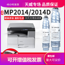 �����m������MP 2014C�ͷۺ�MP2014HC MP2014AD mp2014d��ӡ�Cī