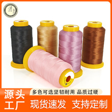 厂家直供高强线3股涤纶线高强尼龙线皮革线缝纫机箱包线锁边线
