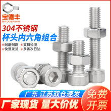 304���P䓃������ݽz��ĸ���b��ȫ���^��˨��ñ�M��M6M8M10-M24