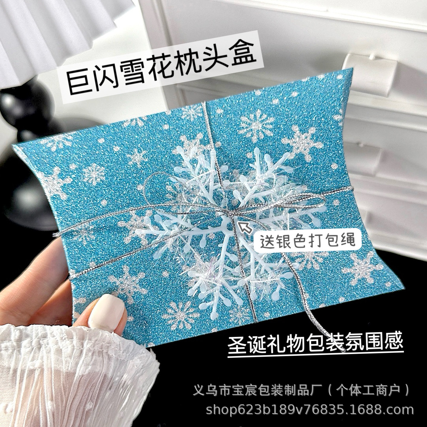 圣诞雪花纸盒巨闪伴手礼礼品盒高颜值圣诞礼物包装diy氛围感纸盒