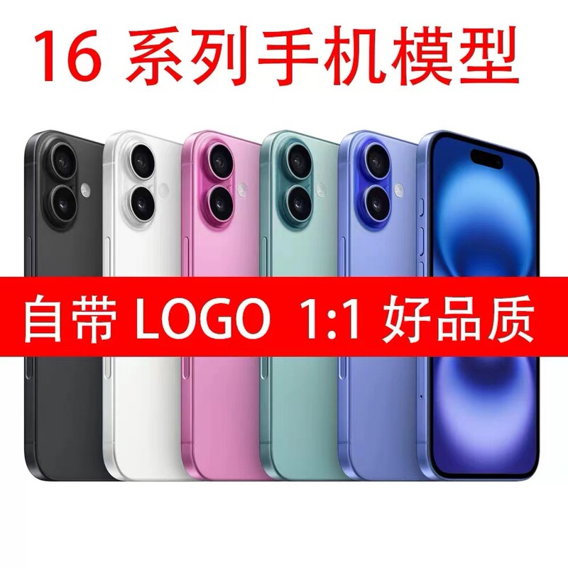 Applicable to Apple 15 15PLUS mobile phone model 15pro max display machine model props simulation prototype 16