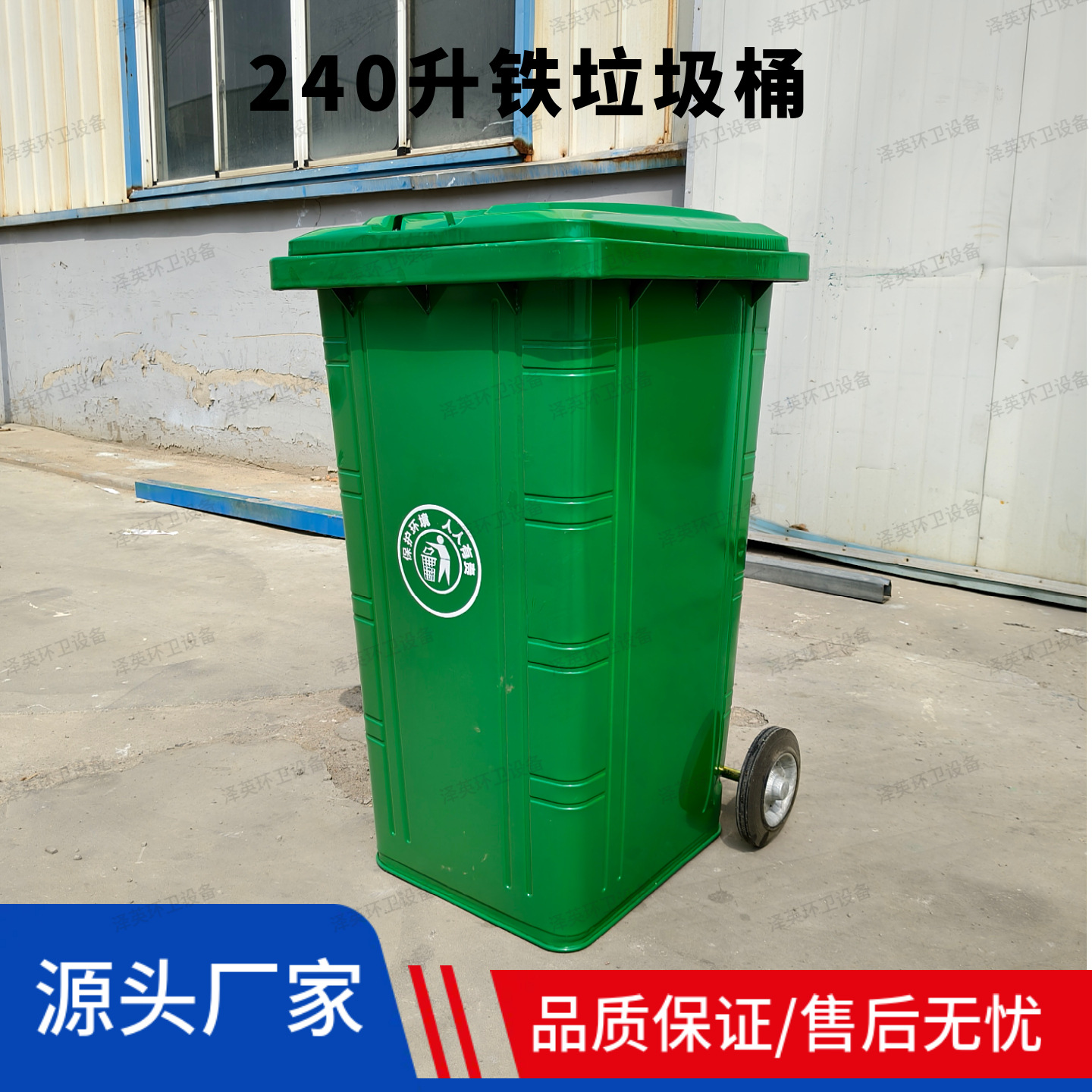240升铁质垃圾桶 镀锌板垃圾箱 环卫铁皮垃圾桶 240升挂车桶