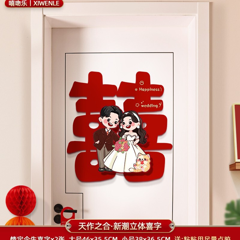結婚式の部屋の装飾セット、結婚式の言葉のステッカー、結婚式の用品、装飾、女性と男性の寝室の特別な言葉|undefined