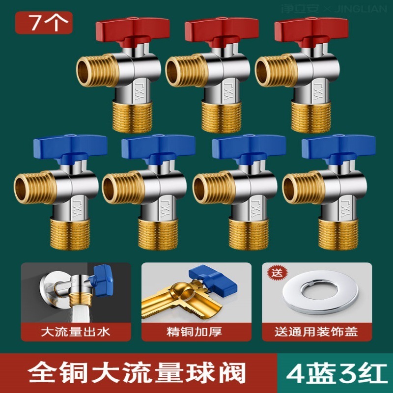 全铜球芯全开大流量角阀冷热水燃气热水器专用球阀三角阀开关4分|undefined