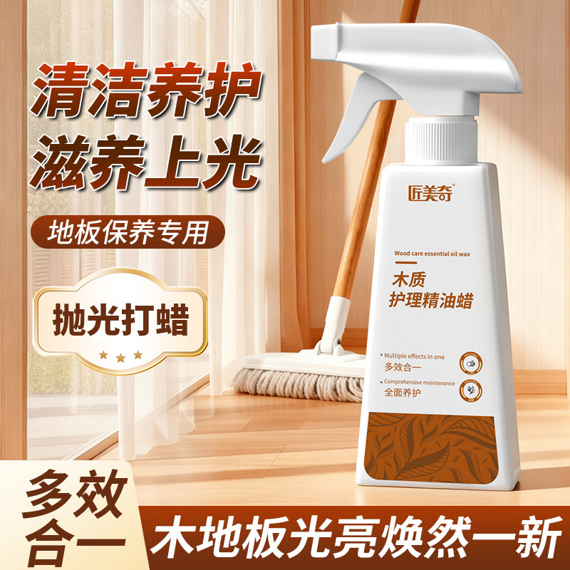 Jiangmeiqi Wood Floor Essential Oil Wax for Home and Commercial Use, Solid Wood Composite Anti-Scratch, Anti-Cracking, Nourishing and Brightening Wax