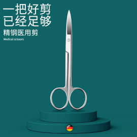 不锈钢纱布剪美容纹绣直尖14cm拆线剪直尖小剪刀宠物剪发家用