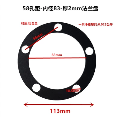 Other Electric Vehicle Accessories — Flange Gasket Motor 3 to 5 - inner-diameter-83-5-hole-flange-2mm-thick