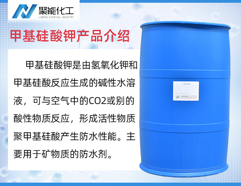 甲基硅酸钾_04
