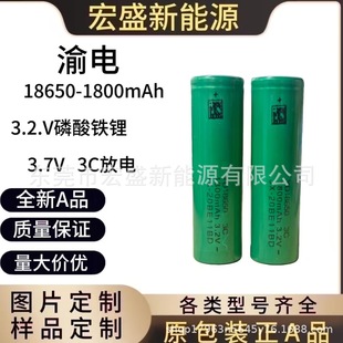 18650F 3.2V 1800mAh 3C mӳ ̫·