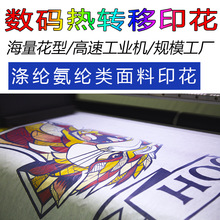 日本动漫漫画风装饰画布料印花 涤纶数码热转移印花 来图来样定制