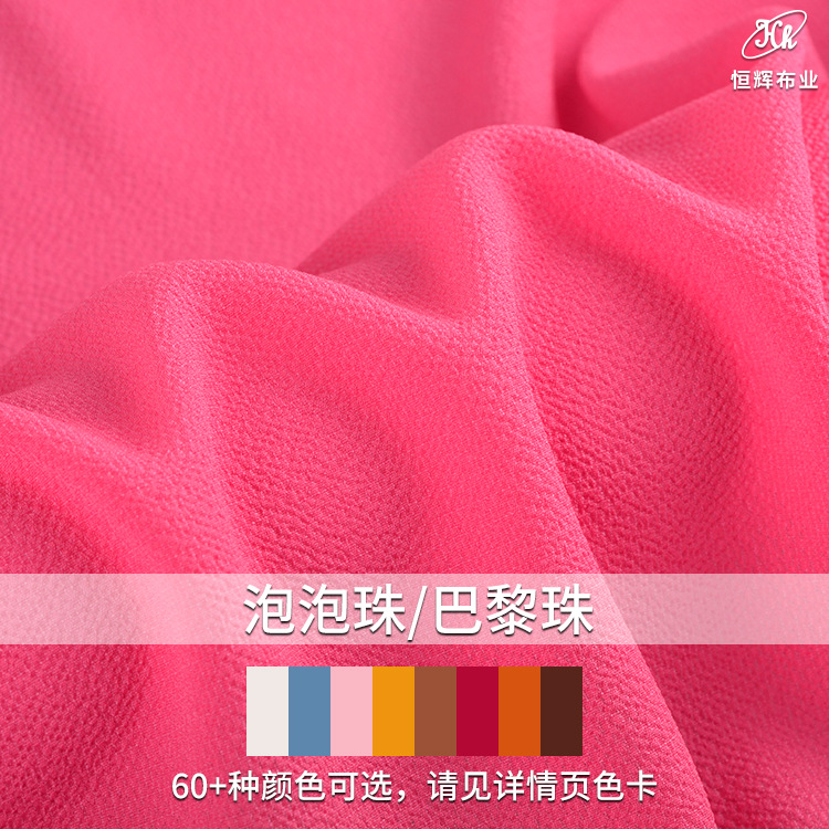 跑量皱面加捻雪纺面料 涤纶雪纺布料 春夏古装汉服连衣裙面料