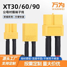 �f��������Դ����XT90XT60���Ӿ����z���������ģ���^���B����