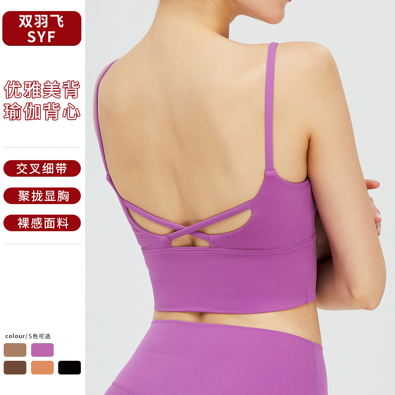 Big Sale Non-Refundable Non-Exchangeable Sports Fitness Vest Thin Push-Up Yoga Bra Cross Beautiful Back Sling Sports Bra