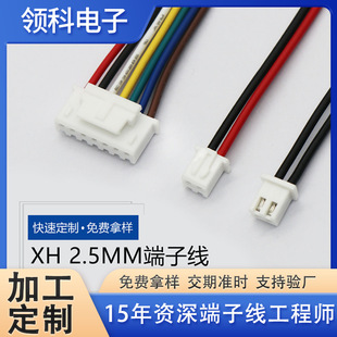 XH 2.5mm���Ӿ� �������O��Ȳ��侀2P-12P�B�Ӿ�2.5���Ӿ���