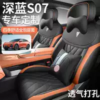 Специальный чехол на сиденье Changan S07 24 темно-синий s07, подушки для автомобильных сидений, полностью окруженные кожаные чехлы на сиденья, подушка для сиденья, подходящая для всех сезонов