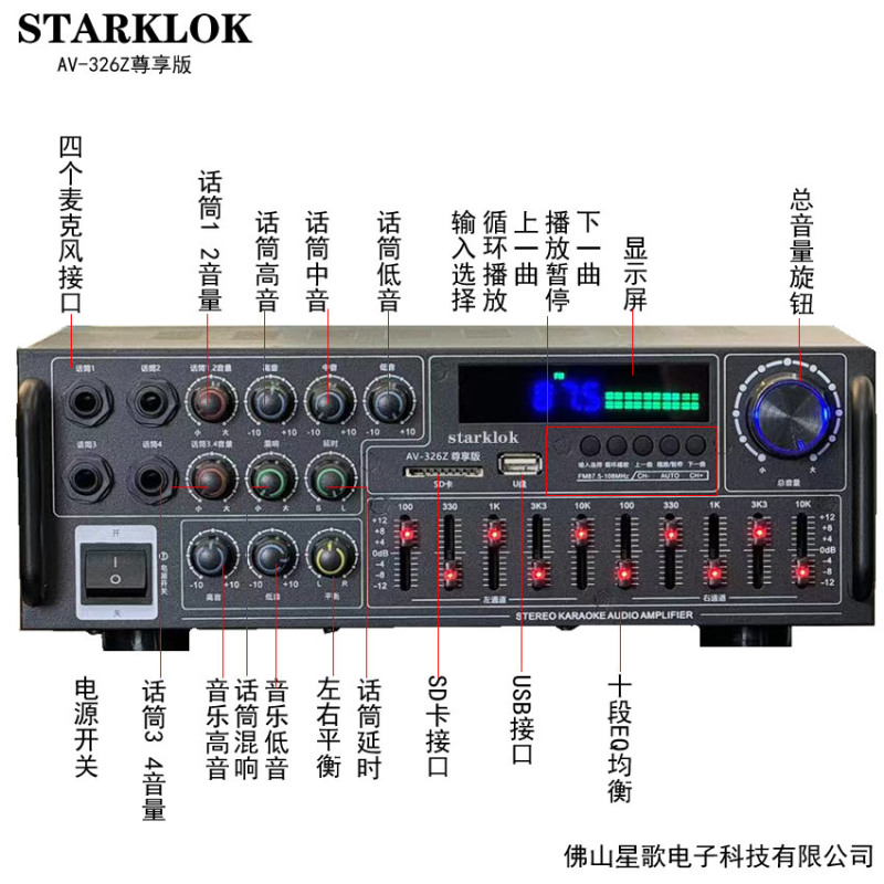 STARKLOK 星歌 家庭用車載Bluetoothアンプ EQイコライザー カード対応 ラジオ機能 重低音アンプ サブウーファー|undefined
