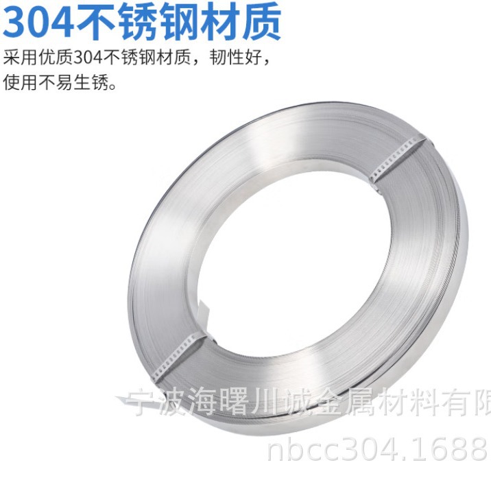 厂家供应304不锈钢盘带 不锈钢打包带0.5*12.7*30.5船舶船务捆扎