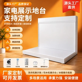 展示架;展示柜;促销台
