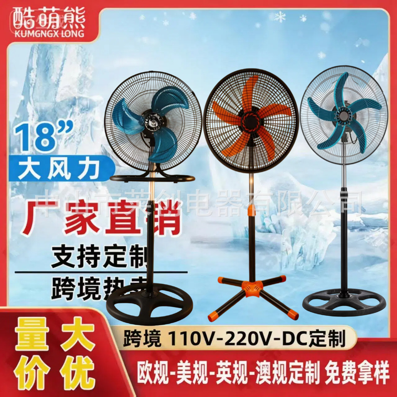 18 pulgadas ventilador de piso de comercio exterior de tres en uno ventilador vertical sacudiendo cabeza ventilador industrial 110V sudamericano ventilador caliente al por mayor