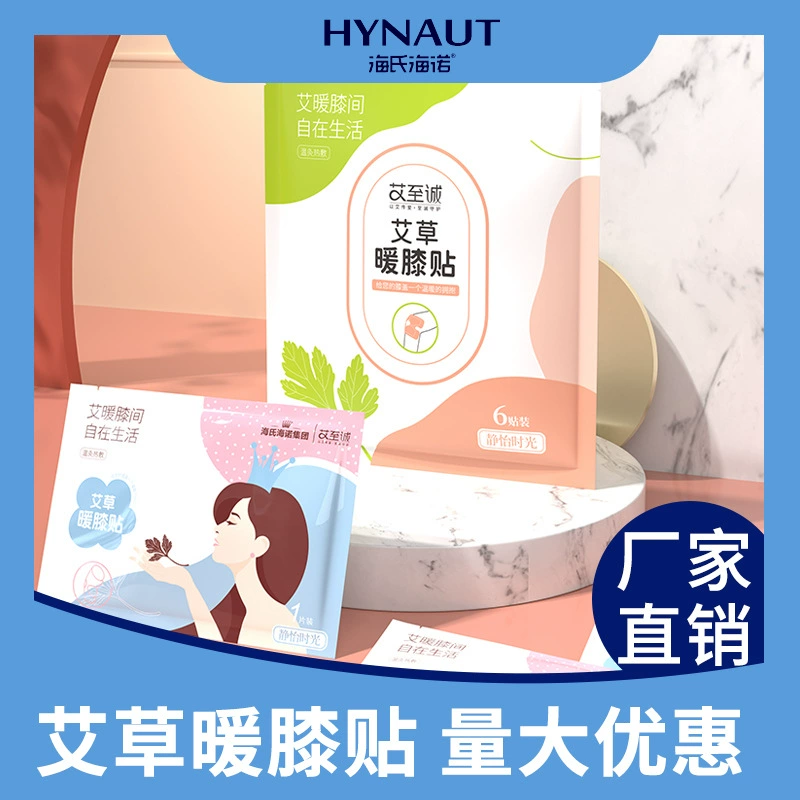 Грелки для коленей, шеи, запястий, согревающие пластыри, детские согревающие пластыри серии Haonuo Lingduo с полынью - Ссылка для групповой покупки