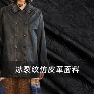 Imported Pure Black Micro Gloss Pleated Crack Imitation Leather Fabric Trash Coat Pants Handmade DIY Garment Fabric