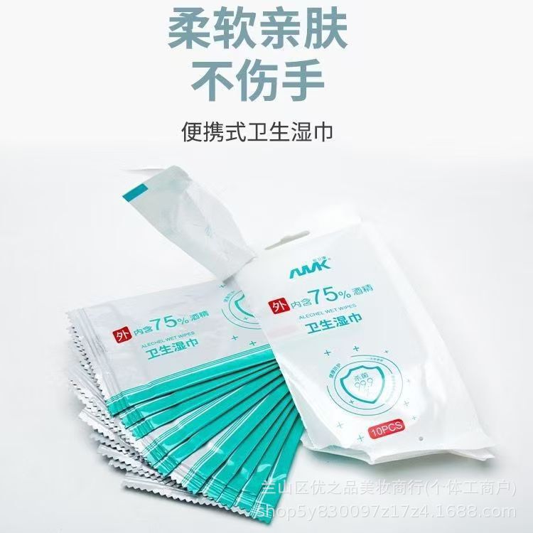 Aiweikang 75% Alcohol Wet Wipes Cotton Wet Wipes Portable Independent Packaging Students Wash-free Hand Small Pack