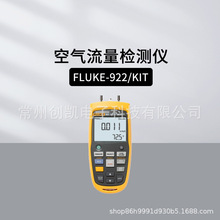 FLUKE-922/922 KIT՚zyx F923/925ᾀLكx