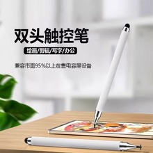 双头电容笔圆盘硅胶头两用触控笔视频剪辑绘画办公修图手机平板笔