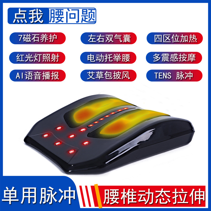 背部气囊曲度按摩仪腰部按摩器腰椎腰肌神器家用脊椎护腰腰靠腰垫|undefined