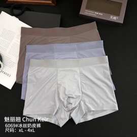 3条装魅丽翘冰丝无痕男士内裤肌底液冰皮透气运动短裤平角短裤