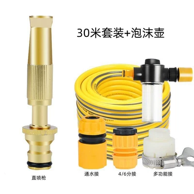 High pressure car wash water gun — Washing Booster, Car Brushing Artifact, Nozzle - direct-spray-gun-set-30m-yellow-tube-foam-pot