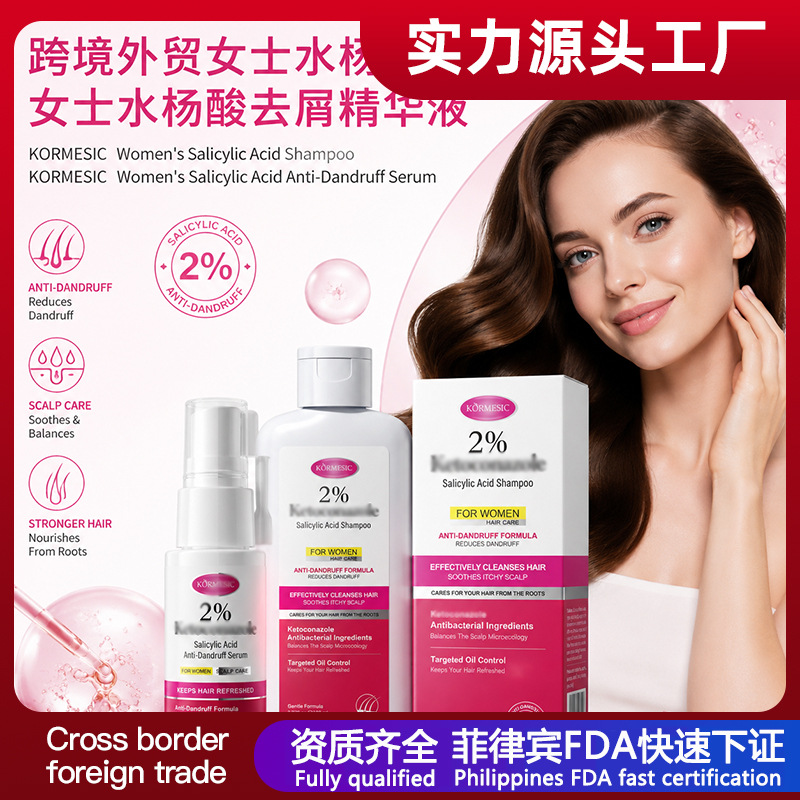 Filipinas KORMESIC damas champú ácido salicílico shampoo suave limpio comercio exterior transfronterizo al por mayor image 1
