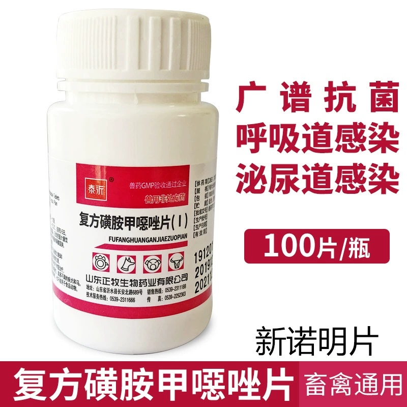 Ветеринарный препарат Соединение Сульфаметоксазол Таблетки Ветеринарный Свинья Крупного Рогатого Скота, Овцы, Курицы, Утки, Гусыни, Птицы, Собаки, Собаки, Кошки, Кролика Лекарства