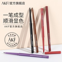 AKF眼线胶笔硬头顺滑不晕染自然持妆初学者极细卧蚕眼线纤细柔滑