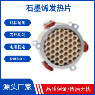 Graphene Hair Dryer Electric Heater Hair Dryer Electric Heater Electric Heating Component High Temperature Honeycomb High Heating Com