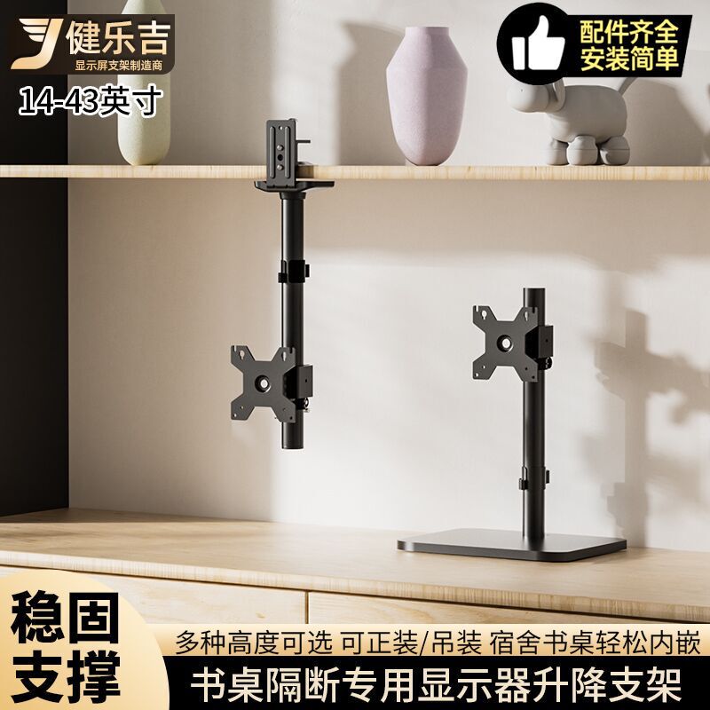 Wholesale Dormitory Desk Bookcase Computer Screen Built-in Table 30 High Lifting Adjustable Low Inverted Display Bracket