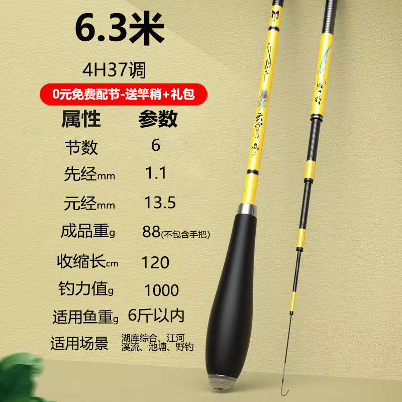 鲫鱼竿手竿调调超轻超细超硬台钓竿碳素钓鱼竿手竿鲫鱼杆极细|undefined