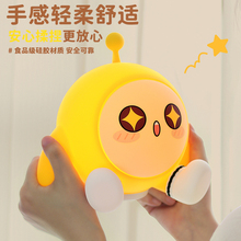 蛋仔派对拍拍灯小夜灯儿童礼物可定时充电创意台灯氛围灯网红爆款