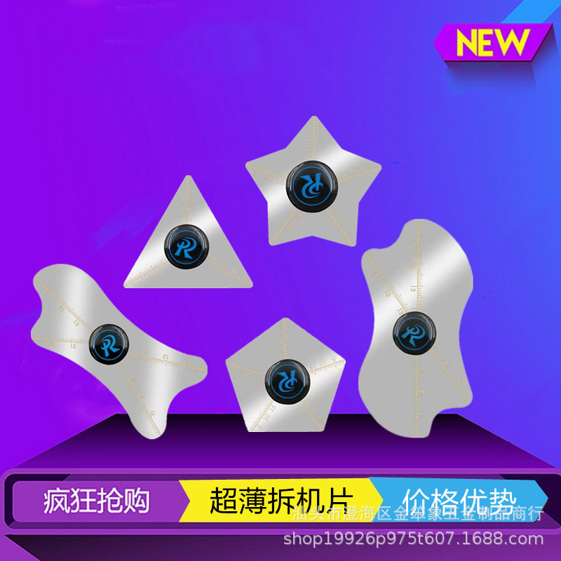 超薄不锈钢拆机片手机拆机工具创新无限不锈钢三角片手机拆机片