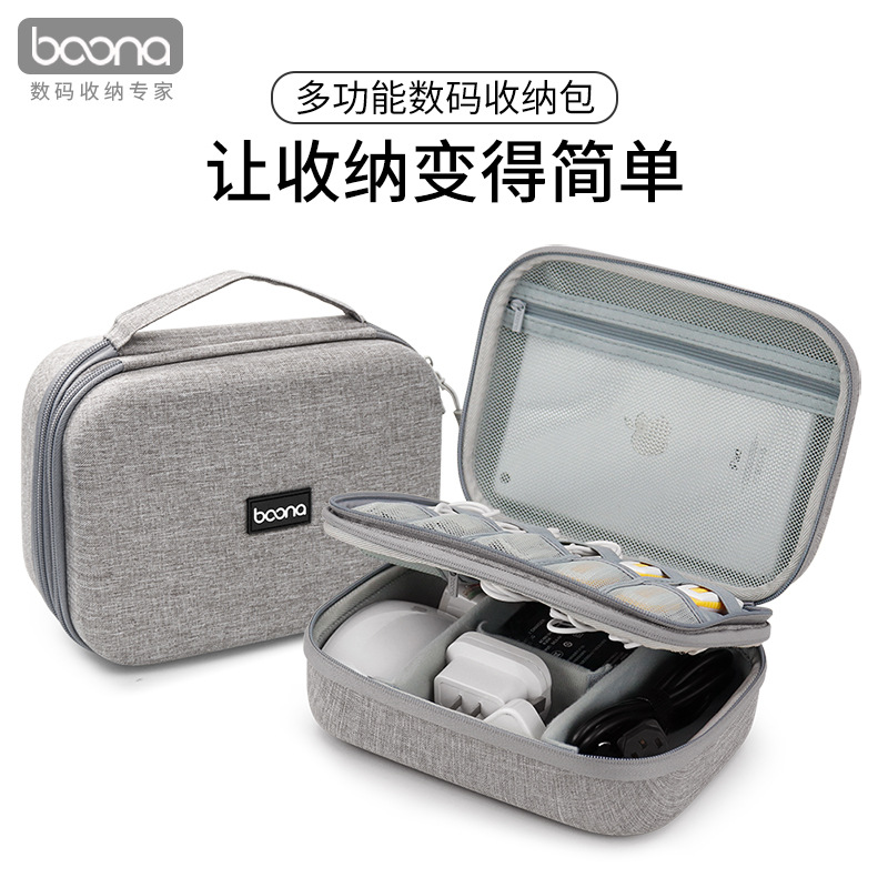 包纳数码收纳笔记本电源线保护盒耳机充电器收纳包多功能数码箱