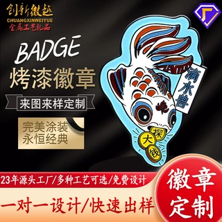 烤漆上色工艺金属徽章企业纪念工厂定做学校运动会赛事锌合金胸章