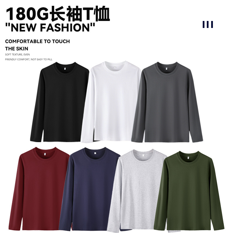 Spring and Autumn 180g Pure Cotton Long-Sleeve T-Shirt for Men and Women, Solid Color Versatile Base Shirt, Round Neck Autumn Top, Custom Printed Wholesale