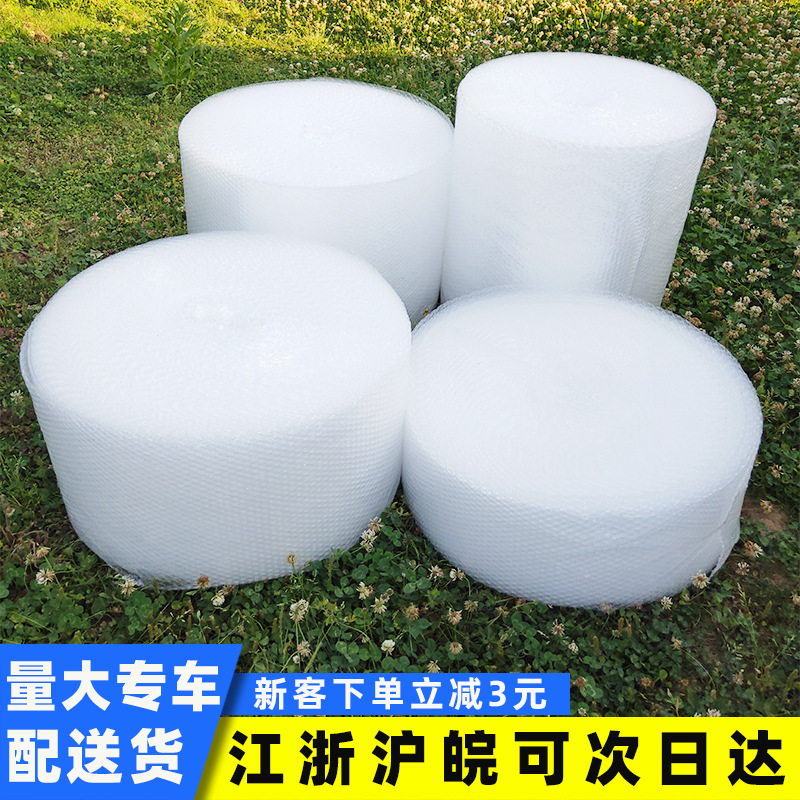 气泡膜卷装防震汽泡膜泡沫卷加厚气泡卷批发卷单层50cm中泡